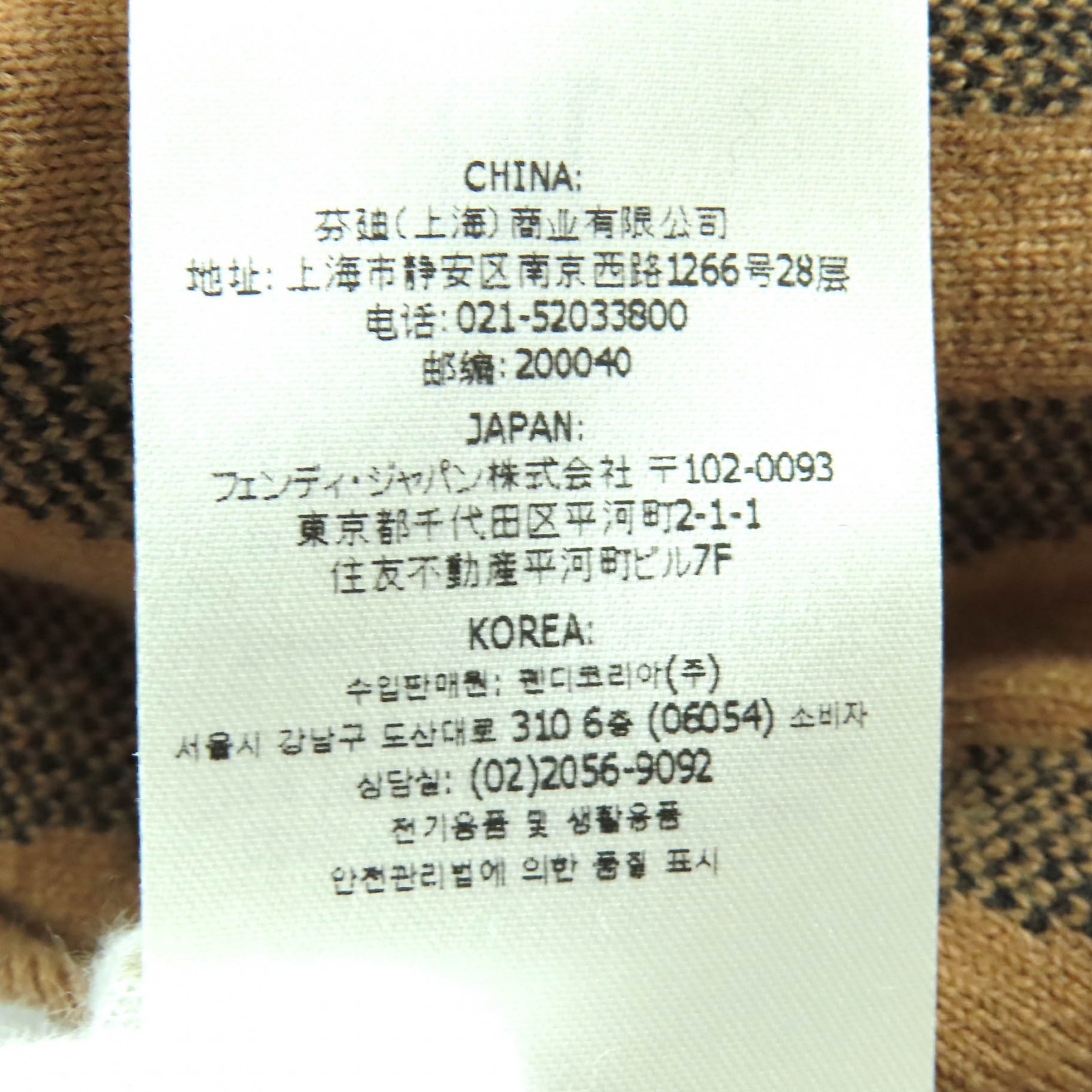 Fendi Leopard Pattern Wool Cashmere Cardigan – DUTY FREE